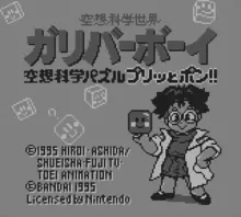 Image n° 1 - screenshots  : DMG Gariba Boui